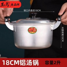雙層鋁蒸鍋 老式大容量家用特厚34cm蒸煮燉鍋, 1個, 18cm鋁湯鍋-無蒸片, 18cm