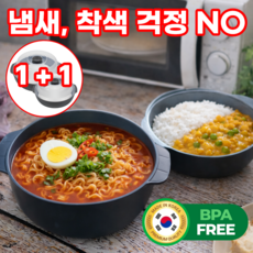 모에룬 자취템 전자레인지 찜기 간편조리 만능용기, 1세트, 다크 그레이