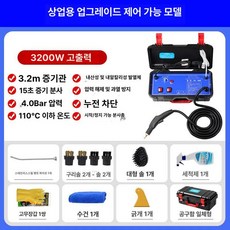 스팀청소기 빈대 퇴치 스팀기 핸디 청소기 매트리스 가정, 단일 스팀 모델, 기본 모델명/품번