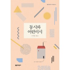 Openkid 童詩與兒童詩, 作者: 李知浩