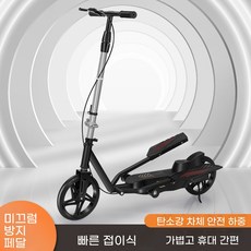 두발 킥보드 양발 퀵보드 킥보드 수동 성인, C. 고급형(블랙) 접이식 쇼바, 고급형 비좌석-블랙-접이식-감쇠, 1개