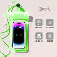 防水手機袋 IPX8級防水 觸屏拍照 可漂浮 高清透視, 三折密封綠色帶氣囊, 1個
