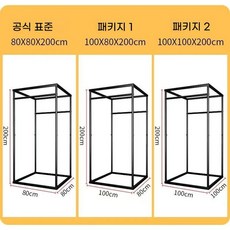 옷가게 간이 탈의실 옷갈아입기 원형커튼 촬영장 사각 조립식 피팅룸 야외 설치