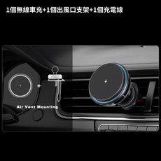 Anone 磁吸無線車用充電手機支架 15W無線充電與半導體製冷系統, 半導體製冷車充【出風口支架】, 黑色, 半導體製冷車充【出風口支架】