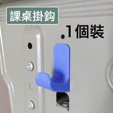 DFMEI 書包掛鉤課桌小學生神器免打孔學校桌邊專用勾子側面鉤子勾桌子鉤, 1個, 桌椅塑料掛鉤:如圖