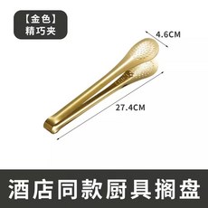 뷔페 집게 받침대 쟁반 거치대 6I 스탠드 DS 10P 음식 선반 샐러드바 캠핑 201, 1개, F. 바베큐 집게 골드