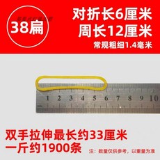 高彈力橡皮筋 越南進口 髮飾綁菜花束捆紮用, 1個, 進口新膠 扁形直徑3.8cm 爆款型號, 一兩50g小衆需求型