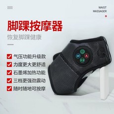 마사지기 무선 온열 발목 찜질기 충전식 안마기, U01KT5Y0WWRAQVTVP4ZN61K2AM-001, 1개, A. 에어백 1개