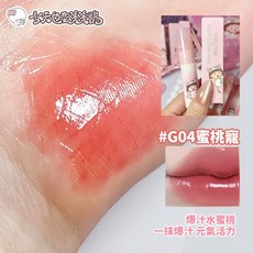 唯資 VEECCI 櫻桃小丸子聯名氣墊腮紅修容盤眼線膠筆手持鏡, 1個, 唇釉 #G04蜜桃寵(買2個送唇釉掛飾)