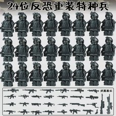 兼容樂高軍事系列第三方特別作戰小組俄軍隊裝備武器, 黑色24位重裝特種兵配武器裝備, 1個