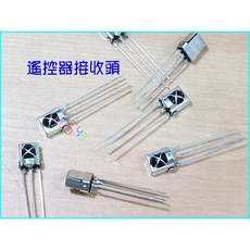 紅外線接收器VS1838B(3個)．插件式遙控器接收頭紅外接收頭IRremote紅外接收管, 1個