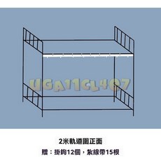 免打孔 宿舍下鋪專用 u型軟軌道 學生床簾軌道 靜音滑軌 6米