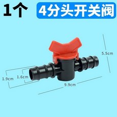 魚缸軟管變徑開關閥接頭 水管轉換接頭 水族箱軟管變徑等徑開關閥門, 1個, 4分等徑開關閥（黑白隨機）