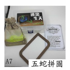 GM玩具 五蛇拼圖 超難度十級 木制益智玩具 燒腦玩具 大人小孩益智遊戲, 1個, 五蛇拼圖-逃之夭夭