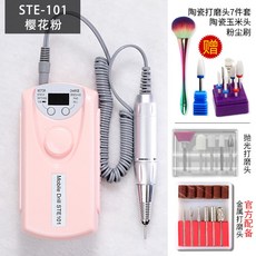 무선 충전 네일드릴 큐티클 머신 손톱 전동 발톱 연마기 제거기 정리기 그라인더 전문가용, 핑크 기본형 고급패키지, 1개