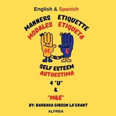 (영문도서) Manners Etiquette Self Esteem 4 U & "M&E": Modales Etiqueta Autoestima Paperback, Jatne Publishing, English, 9781958117118