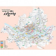 지도 서울 여행지도 핑크맵 S-MAP 서울여행, 상세페이지 참조, 상세페이지 참조, 상세페이지 참조, 1개