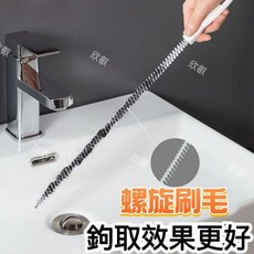 管道疏通管 螺旋疏通管 洗手台水管疏通條 清潔用具