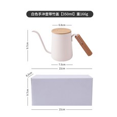 XFH-新木柄手衝咖啡壺掛耳sus304不鏽鋼內刻度迷你長嘴細口壺禮品器具 AWYF, 350ml米白色-帶竹蓋, 1個