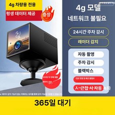 레버딜 차량내부블랙박스 고화질 카메라 주차 녹화 다용도 가정 원격제어, 없음, 3MP, 99년 포함