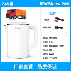 카포트 차량용 전기포트 충전식 커피포트 텀블러 1.2L 트럭용 트럭 골드 24V, N. 주전자24V 트럭 전용 모델 MK12AD제한 전류