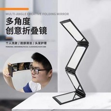 鏡子 摺疊四面鏡 照後腦勺全身鏡, 摺疊收納： 便攜攜帶 角度隨心調,普通級：調節無死角 四面鏡 360度