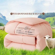 주 뉴질랜드 양모 양털 이불 펄화이트 150x200cm 겨울용 천연 항균, 이불-핑크