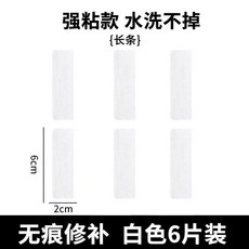 新品 夏季恤薄款補丁貼衣服褲子破洞修復布貼自粘免縫可水洗無痕修補 副廠產品, 白色條狀