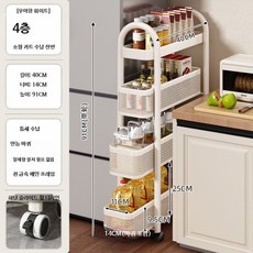 수납장 좁은 철제 5단 선반 다층수납 서랍식수납 주방정리용품, 5_14cm 4단 화이트