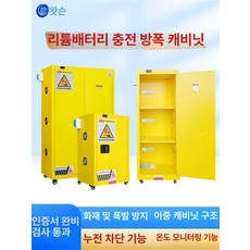 배터리 충전 캐비닛 구멍 우선 밧데리 산업용 보관상자 난연 가정용 방록 화재방지 수납함 내화 방폭 정리함, 전기 교체 캐비닛, 1mAh, 1개