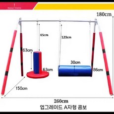 감각통합 그네 기구 실내놀이 발달 키즈카페 훈련 통합 비행 놀이, 유백색 라이트 선반-U78