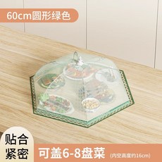 蓋菜罩2025新款家用餐桌可折疊網罩子防蒼蠅食物剩飯菜遮塵罩神器 餐桌罩 食物罩 防蒼蠅罩 菜蓋 菜罩, 1個