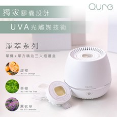 Qure 香氛淨萃儀禮盒組 (淨萃/複方) 一機三油, 1個, 淨萃系列
