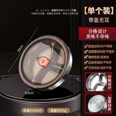 加厚304不鏽鋼分格餐盤 圓形三格快餐盤 含蓋學生食堂餐盒, 1個, 食品級304不鏽鋼材質-雙層中空防燙設計,（無耳款）圓形分格餐盤-帶密封蓋