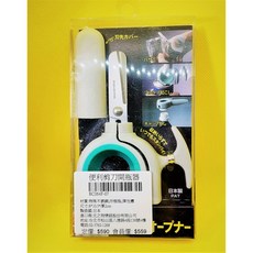 便利剪刀開瓶器 多功能開罐器 剪刀, 1個