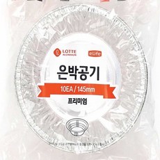 Moondex 일회용접시 14.5cm 은박공기 10개입