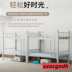 鐵藝上下床 上下鋪 上下鋪鐵床雙層員工宿捨上下床工人學生公寓鐵架床上下鋪床二層 上下鋪床架 雙層床架 鐵架高架床, 實惠款【寬90長2米】此款不帶牀板