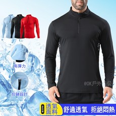 排汗運動長袖T恤男 - 薄款立領彈力透氣健身跑步上衣