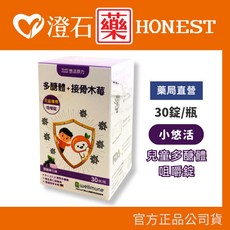 悠活原力 兒童多醣體咀嚼錠 接骨木莓 維生素C 30錠/盒, 1個