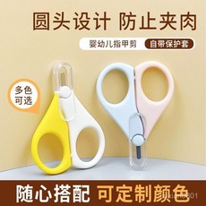 嬰兒指甲剪 寶寶指甲剪 兒童指甲剪 嬰兒磨甲器 新生兒寶寶防夾肉指甲刀剪刀專用安全神器, 淺藍1把+防護蓋+專用袋裝,改良款更好用【不傷肉肉】, 1個