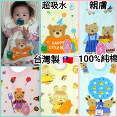 嬰兒套頭圍兜 純棉超吸水毛巾布 隨機款, 粉色★特價隨機款, 1個