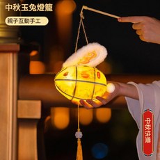 中秋玉兔燈籠 DIY親子互動手工藝材料包, 原木 布藝 玉兔 - 繁花似錦, 1個