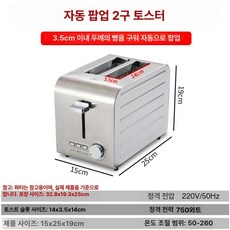 올인원 다기능 전기토스트기 아침 팬케이크 프라이팬 베이킹 피자, 2단 두꺼운 자동 점프, 기본 색상