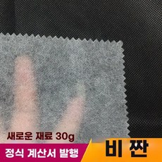 방수 내마모성 접착형 블랙 소파부직포 가구교체, 1개, N. 흰색 30g 가로 .6m x 세로 m