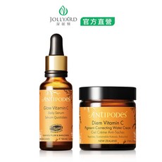 Antipodes 植萃穩白組(卡卡杜精華液30ml 卡卡杜水凝霜60ml), 1個