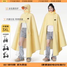 電瓶電動車雨衣長版全身防豪雨騎行專用摩托女款單人加厚加大雨披 兩用鏡套-檸檬黃【全包裹護臉+彈力領口穿脫一步到位