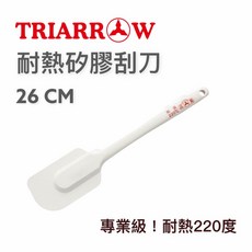 餐具達人【耐熱矽膠刮刀220度】三箭牌 專業級刮刀, 1個
