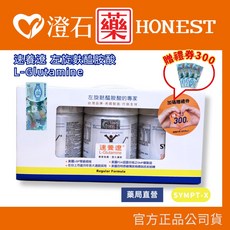 SYMPT.X 速養遼 麩醯胺酸 奶素可食 280g*3, 1個