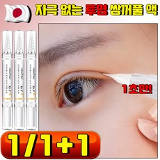 쌍커풀 액 쌍꺼풀 액 쌍액 쌍커풀 테이프 속눈썹 접착제 티안나는 쌍꺼풀테이프 속눈썹 풀 속눈썹 글루 자극없는 쌍꺼풀 액 사은품 랜덤 증정, 1개, 무향 투명