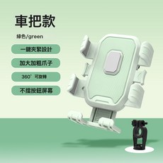 騎行手機支架摩托車電動車自行車通用手機架出行必備車載導航支架, 1個, HW-199綠色車把款:一個